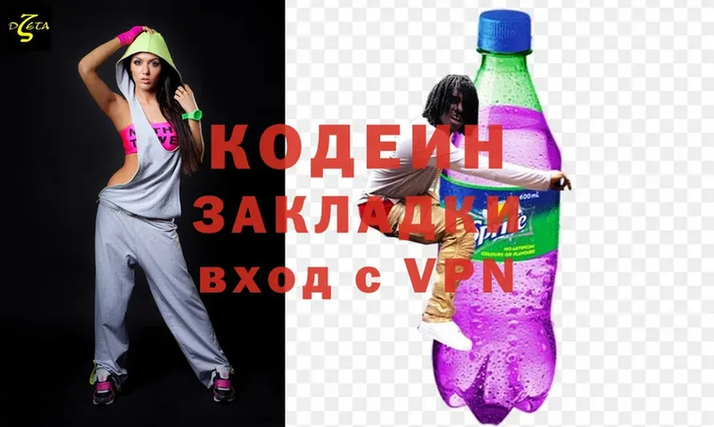 Кодеин Purple Drank  Салават 